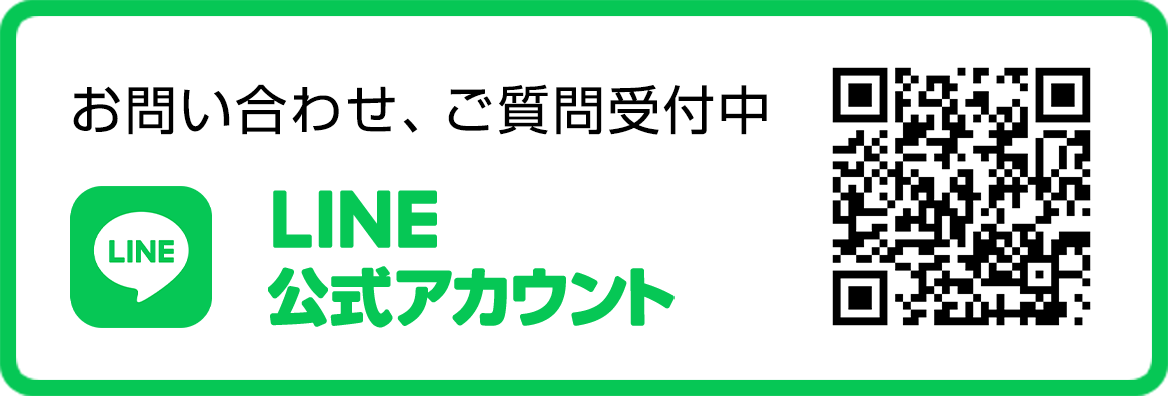 LINE公式アカウント