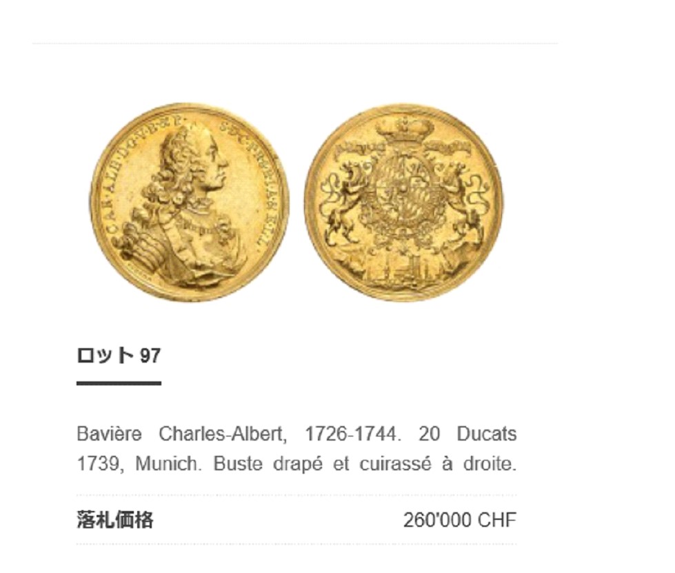 オークション速報 1739年 バイエルン マキシミリアン2世 20ダカット金貨 裸 | ソブリンパートナーズ