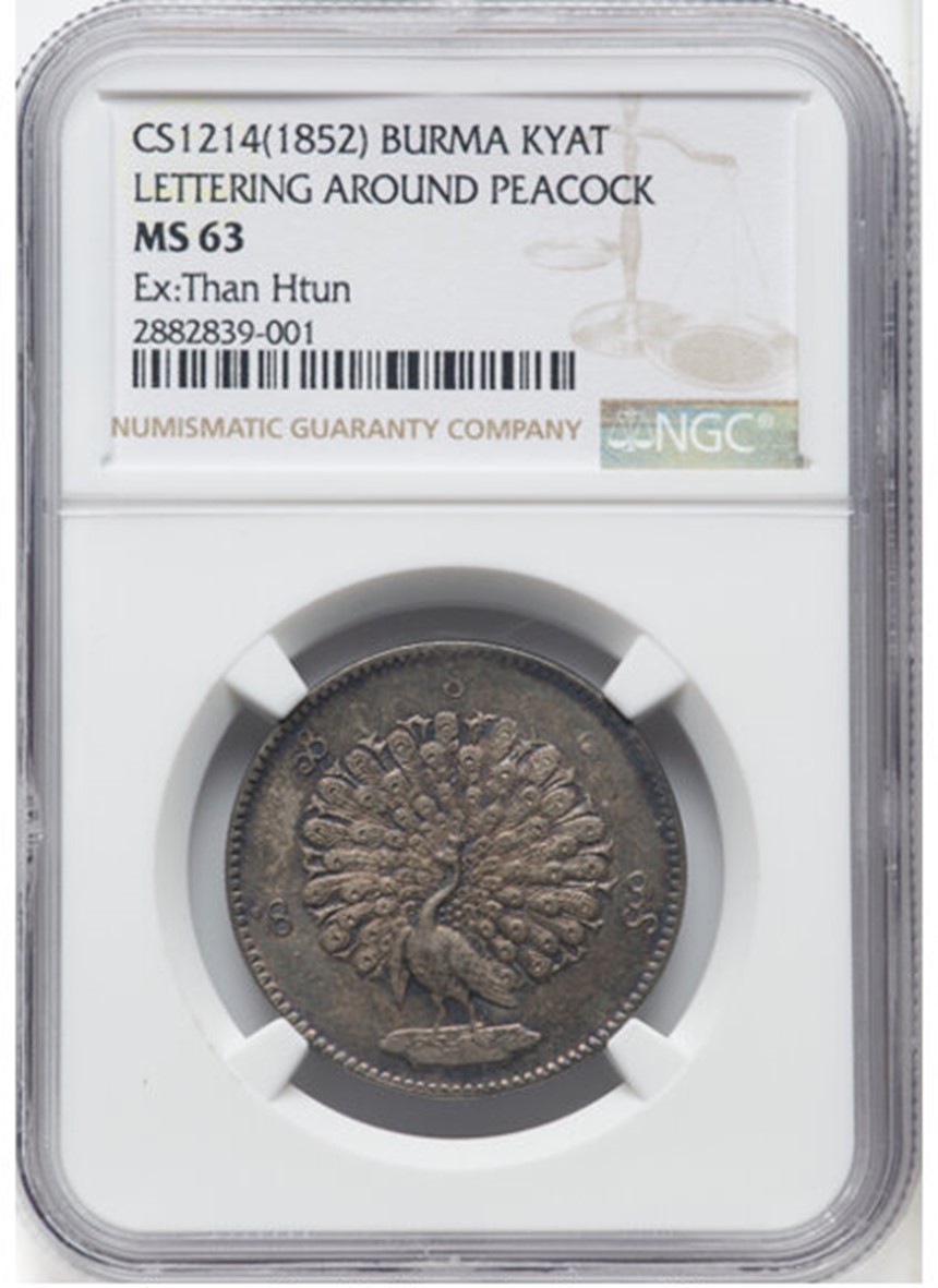 Sold】【綺麗なトーンあり】 1852年 ミャンマー 孔雀 キャット銀貨 MS63 NGC | ソブリンパートナーズ