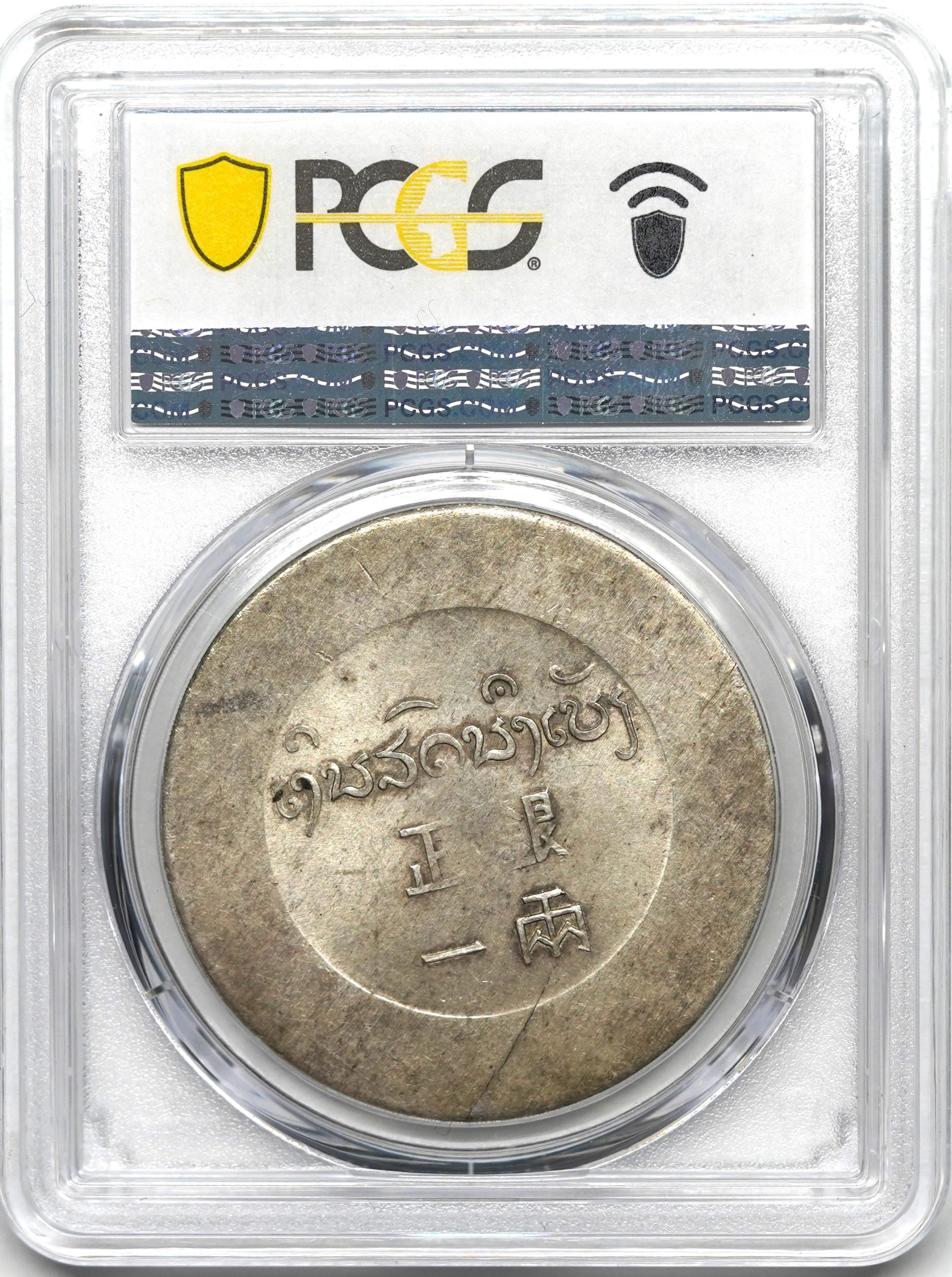 H7 ホビー 1909-S フィリピン ペソ 1ペンス コイン - PCGS 認定 未流通詳細 (UNC MS)